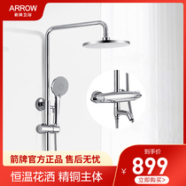 Wrigley shower set Household all copper bathroom bathroom thermostatic shower three functions under the water AE3362SH