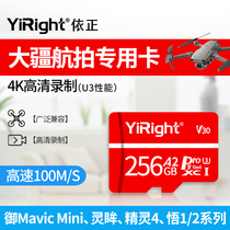 DJI DJI drone special memory card 256g Royal 2 mini smart eye elf 4 Wu pocket 1 2 storage card Micro SD card with memory storage