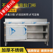 Stainless steel sliding door workbench with backrest kitchen rolling noodle dish cabinet milk tea storage locker
