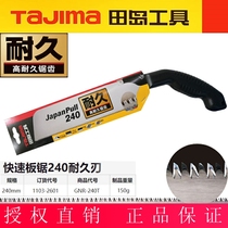 Japan Tian Dao Fast Board Saw Hand Saw Woodworking Saw Pull Saw Domestic Vaxing Fruit Tree Saw Labor-saving Portable Import