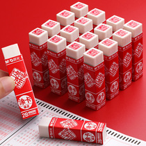 Morning light eraser erasable with less scraps exam special 2B junior high school raw with eraser clean without scar drawing with eraser