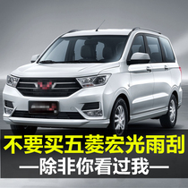 Wuling Hongguang S wiper original factory V boneless universal original front rubber strip S1 Hongguang S3 car wiper strip