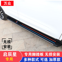 Dedicated to Enlighteing star pedal Enlighteing star retrofit special foot pedal decoration Greeting Pennsylvania Pedal Widening Thicken