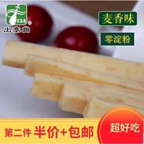 3 bags of Inner Mongolia cheese wheat flavored milk soft cheese pure milk strips milk sticks milk strips 120g pack