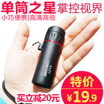 Mini monoculars micro professional high definition high frequency childrens night vision portable human body concert pocket