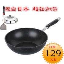 Deepening wok does not touch the smokeless wheat rice stone frying pan extreme speed heat conduction deepened stir fried spoon without splashing oil 28 30 32