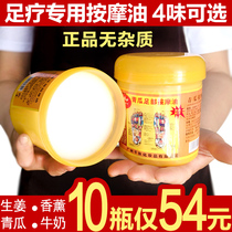 Foot massage cream Foot press foot massage oil Foot Vaseline Milk Cucumber ginger Foot oil Foot bath supplies