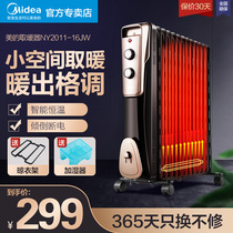 Midea oil ting heater Household energy-saving oil ting bedroom electric radiator quick-heating stove Baby oil ding