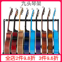 Guitar long display 9 sets of nine sets of electric guitar display rack transmitter stand 9 exhibition rack pipa frame