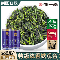 Tieguanyin Super Grade Luzhou Tea Oolong Tea Anxi Tieguanyin Tea 2021 New Tea Gift Box 500g