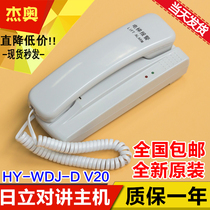 Applicable to the call phone HY-WDJ-D V20 in the Japanese computer room