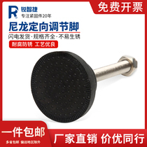 Nylon directional adjustment foot fixed foot foot anchor screw machine tool adjustment foot Cup chassis 50 60 80 100