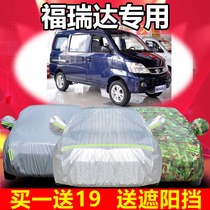 Changhe Freda bread car jacket thickened heat insulation special sunscreen rain-proof dust jacket car sunshade car cover