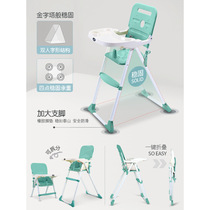 Baby dining chair foldable portable multifunctional baby eating seat 4 baby dining table chair