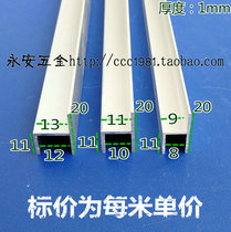 Aluminum alloy h-shaped card slot 8 10 12-sided furniture cabinet advertising display glass composite board Acrylic door panel etc