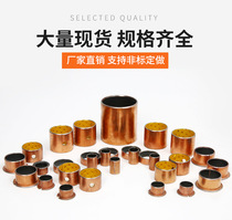 MDZF12 13 14 15 Shoulder type dry bushing flanging composite bearing self-lubricating oil-free guide sleeve copper sleeve