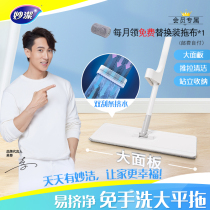 Mop 2022 new automatic hand-free washout large flat plate Home One tug cloth net slob drag deity