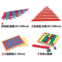 Montessori mathematics teaching aids Color decimal stick Monte Montessori childrens early education toy Toddler counting stick long stick