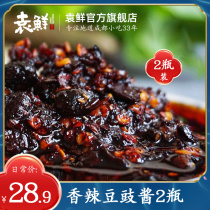  Yuan Xian Chengdu specialty chili shiitake mushroom bibimbap meat material fried meals tempeh spicy noodle sauce bottled 2 bottles