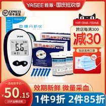 IELTS blood glucose meter test strip glm-76 home Yas instrument tester for measuring blood sugar accurately