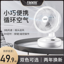 Red Double Hi Fan Home Desktop Fan Table Fan Summer Small Fan Power Shake Head Desktop Floor Dormitory