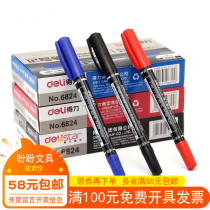  Deli marker Deli 6824 marker Hook pen CD disc pen Double-headed oily marker pen