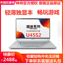 (Thin and thin recommendation)Shenzhou Jingdong U45S2 U65A1 elegant X4D2 G1 X5 tenth generation core i7 unique display thin and thin 14-inch narrow edge student portable business game notes