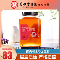 Beijing Tongrentang Astragalus honey is really pure and natural pregnant women authentic farmhouse self-produced soil Huangqi honey 800g
