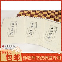 Beijing Chengjing Renren Yang Shufen Teacher Hard Pen Pencil State Paintbrush Early Education Cultivation Special-strength teaching materials This book