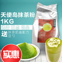 Angel Island matcha powder baked milk tea shop raw milk cover green tea powder matcha decorative milk cover 1kg