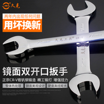 Jiuk open end wrench metric double-headed open end wrench tool 8-10 thin dead end fork wrench 17-19