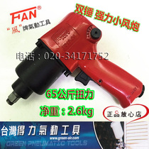 Taiwan Del FAN Wind Brand Wind Cannon F313-56 Large Torque Pneumatic Wrench 1 2 Small Wind Cannon 65kg Quality