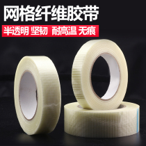 High-adhesive fiber tape for aircraft model 10MM 20MM 30MM 40MM mesh fiber tape