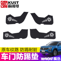 Volkswagen Explore Yue door anti-kick pad Leather interior modification protection sticker Anti-dirty pad Explore Yue car supplies decoration