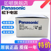 PANASONIC NEW CZ-172A CZ-172B CZ-171B-P 171A PHOTOELECTRIC SENSOR GROOVE 50MM