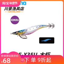 Shimano Jubilee Mano wood shrimp squid soft silk small volume Luya bait 3 5 19g QE-X35U