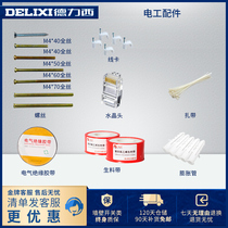 Longer switch socket 4 5 6 7CM screw cable cable expansion tube electric adhesive cloth Crystal Head raw material tape
