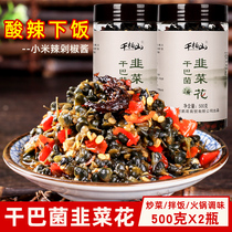 one thousand Berg Mountain Qujing Leeks Flowers 500g * 2 bottled pickled pickled vegetables Dried Pasta Dried Pasta Chili Jam Yunnan Ties