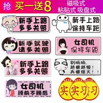 Magnetic sticker safety reflective sticker magnetic sticker on the car logo on the road magnetic car sticker driving vehicle logo novice