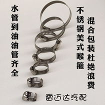 Promotional American Throat Stainless Steel Throat Clamp Clamp Hoop Pipe Hoop Full Specifications