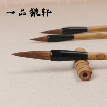  Yipin Wolf Xuan Wolf Brush Medium bamboo pole Xingkai Cursive Beginner practice Calligraphy Chinese Painting Four Treasures of Wenfang