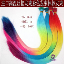 Hanging ear dyed high temperature silk color hair clip hair strap hair hair bundle wig straight hair no trace hair attachment gradient color change