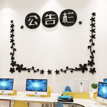  School kindergarten class classroom Company culture wall Bulletin board display bar decoration 3D three-dimensional acrylic wall sticker