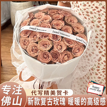 Foshan cappuccino rose vintage bouquet for girlfriend flower delivery same city Chancheng Shunde birthday delivery shop