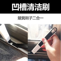 Aluminum alloy doors and windows cleaning artifact Cleaning window groove Moving door groove window groove S cleaning cleaning tool cleaning