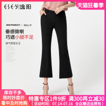 Yiyang micro-lapped pants womens high waist thin hanging feeling 2021 summer thin black nine-point side split casual flared pants