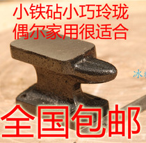 Small cute small anvil small living small bench pliers curium porcelain tools small iron block iron pier National