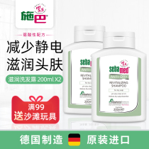 Shi Ba moisturizing series shampoo Deep nourishment Long-lasting fragrance refreshing Germany imported 200ml*2