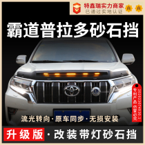 Suitable for Toyota overpass Prado FJ150FJ120FJ90 with lamp sandstone blocked cross country retrofit car accessories