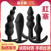 GAY supplies silicone small anal plug go out to wear GAY prostate masturbation anal chrysanthemum back court pull beads 0